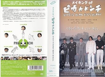 Amazon Com Making Of Pikanchi D F Arashi Movies Tv