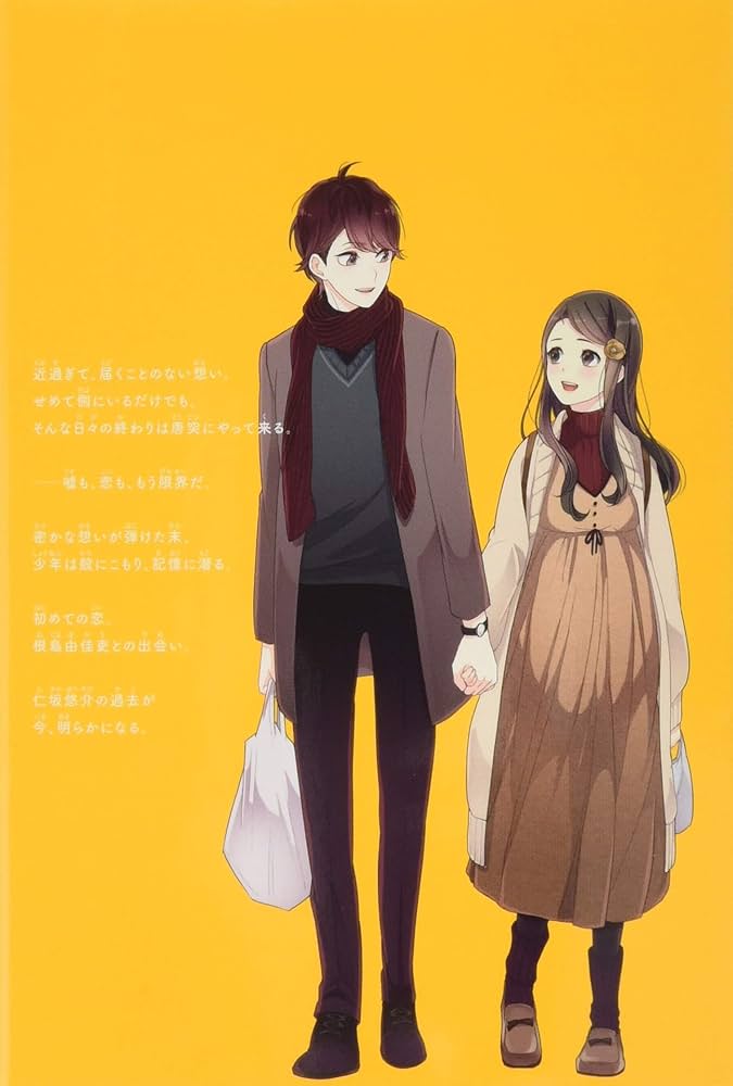 恋と嘘　全巻セット　初版　特装版 恋と嘘（7）特装版』（ムサヲ）｜講談社