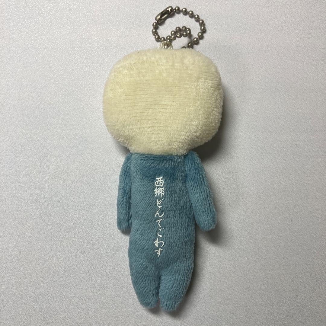 Amazon.co.jp: ゆきお ご当地 西郷どん 鹿児島限定 : おもちゃ