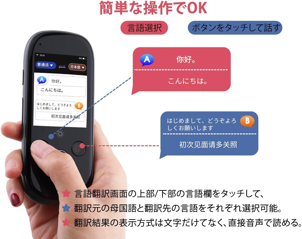 Amazon 翻訳機 77種言語対応 写真翻訳 音声通訳機 録音翻訳 携帯翻訳機 オフライン翻訳可能 旅行 語学学習 ブラック 電子辞書