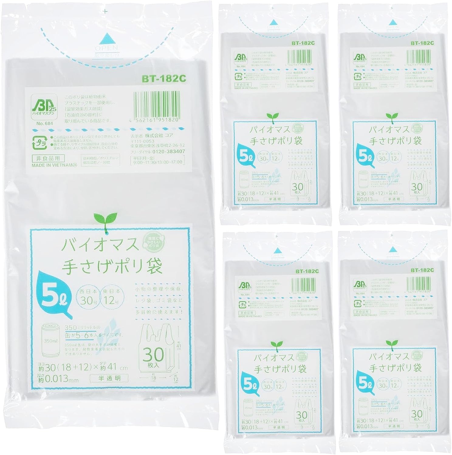 Core Handbag Biomass, 25% Blended, Translucent, 30 Sheets x 5 Pieces, Set of 150 Pieces, Height 10.6 x Width 10.2 inches (50 x 26 cm), Depth 5.5 inches (14 cm) x Thickness 0.0005 inches (0.015 mm),