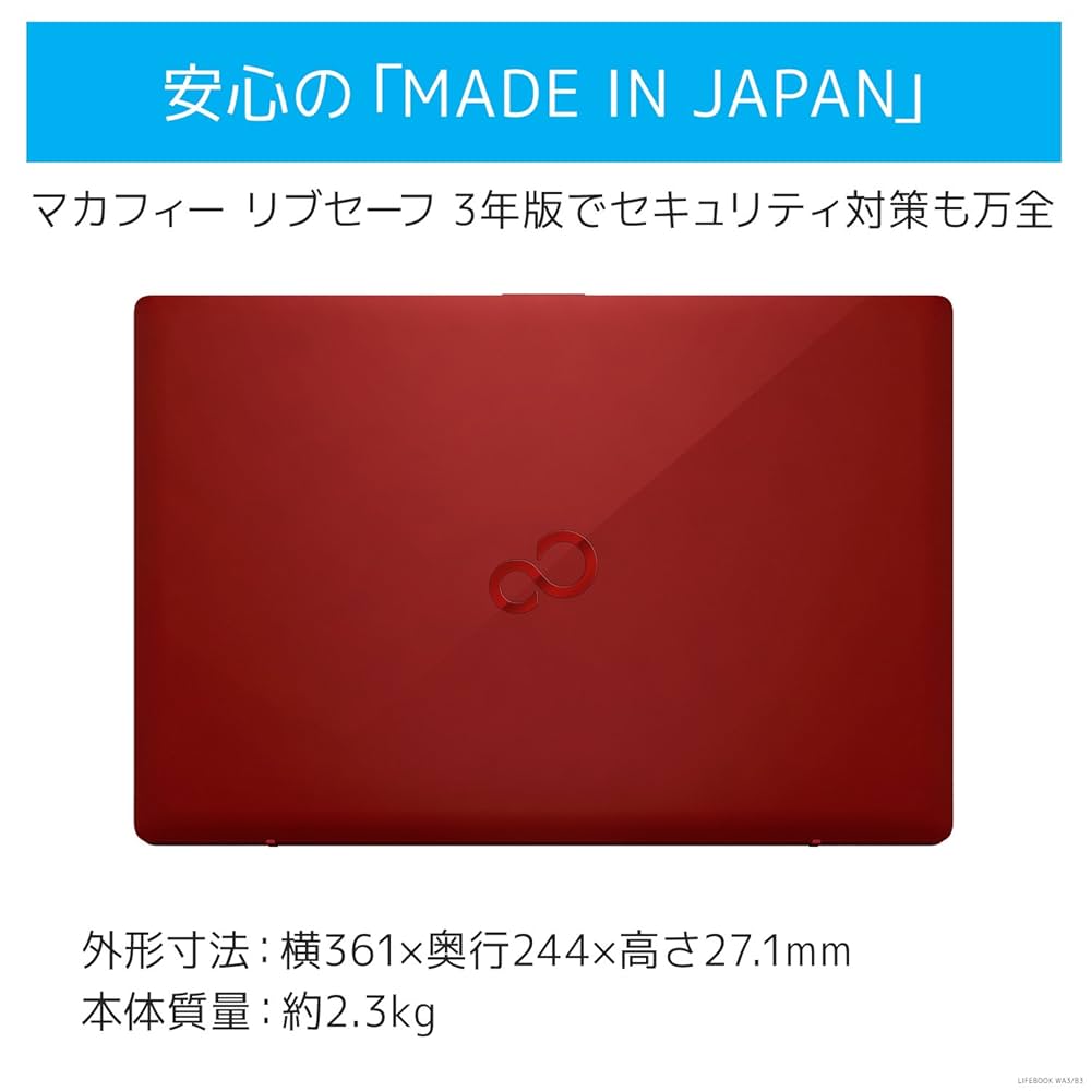 富士通 WA3/B3 高性能 i7-8550U/メモリ8GB 富士通 LIFEBOOK WA3/B3 レビュー：使いやすさと安心感が魅力