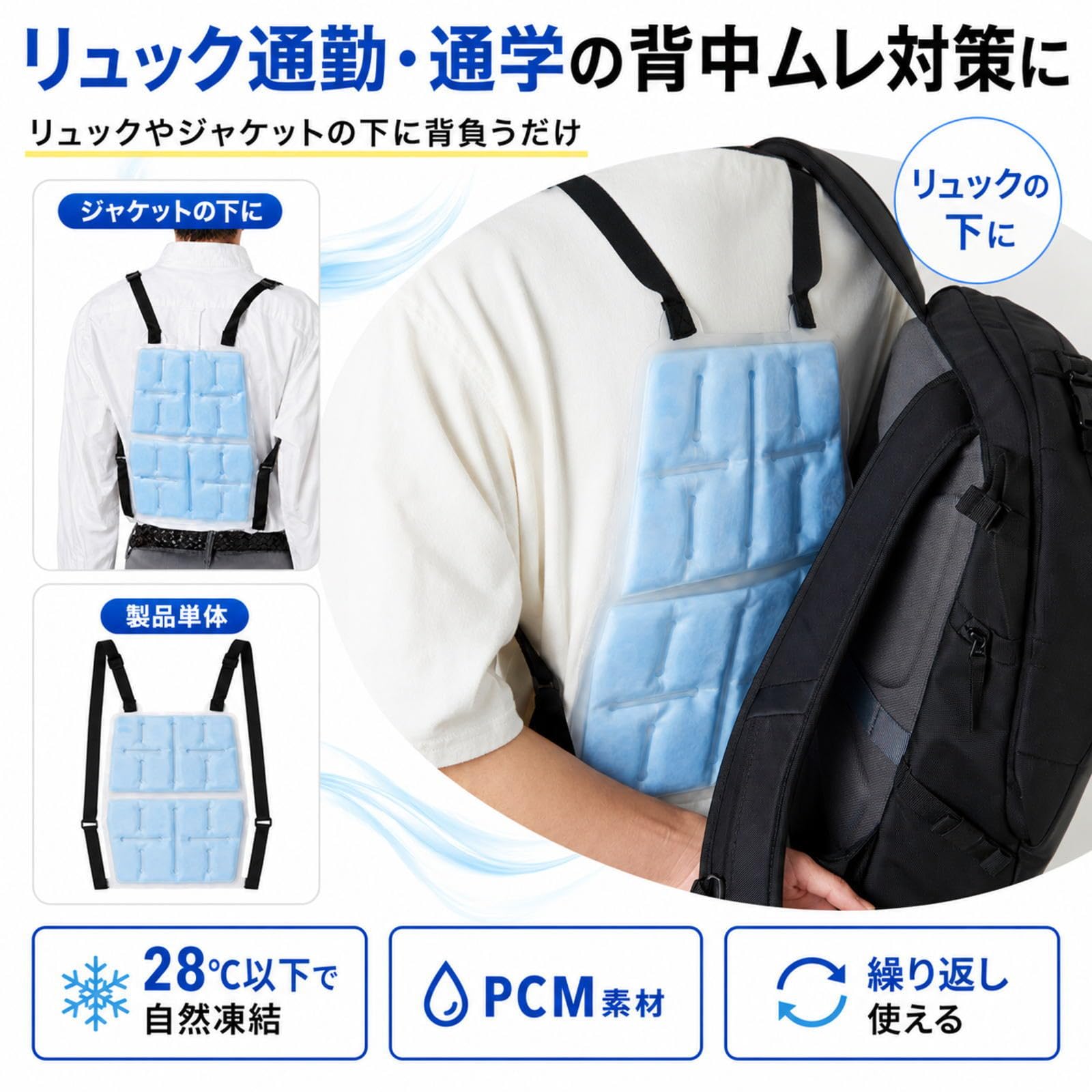 Amazon.co.jp: 背中 冷感 クールベスト 冷却 ひんやり 冷却ベスト 暑さ
