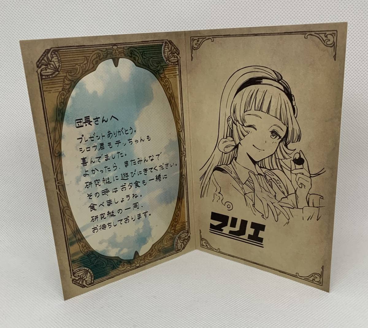 グラブルバレンタインお返しマッディー