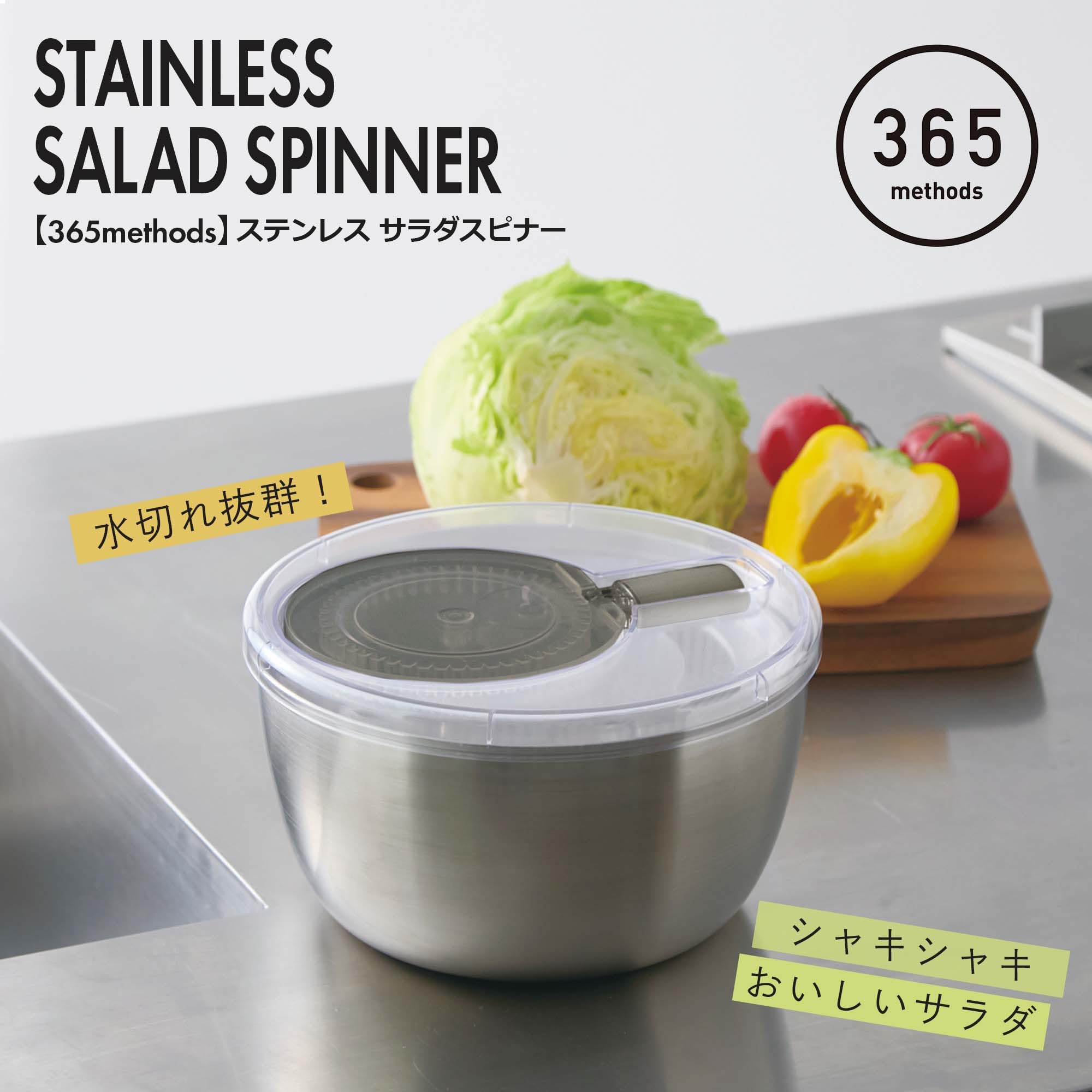 365methods Stainless Steel Salad Spinner, Vegetable Colander, Silver