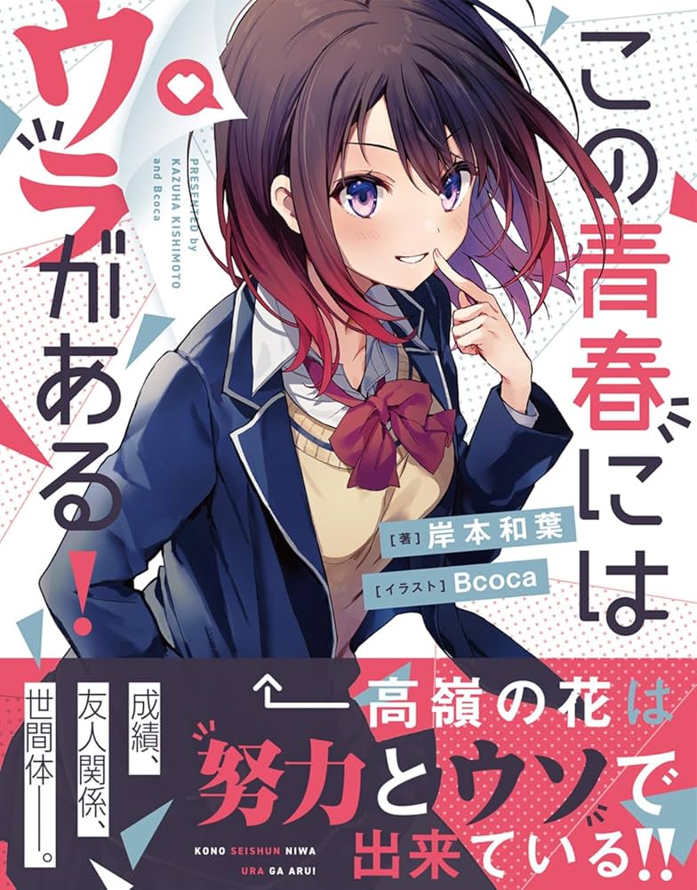 青春とは嘘であり悪である 27 件の「比企谷八幡受け青春とは嘘であり悪である」のアイデア