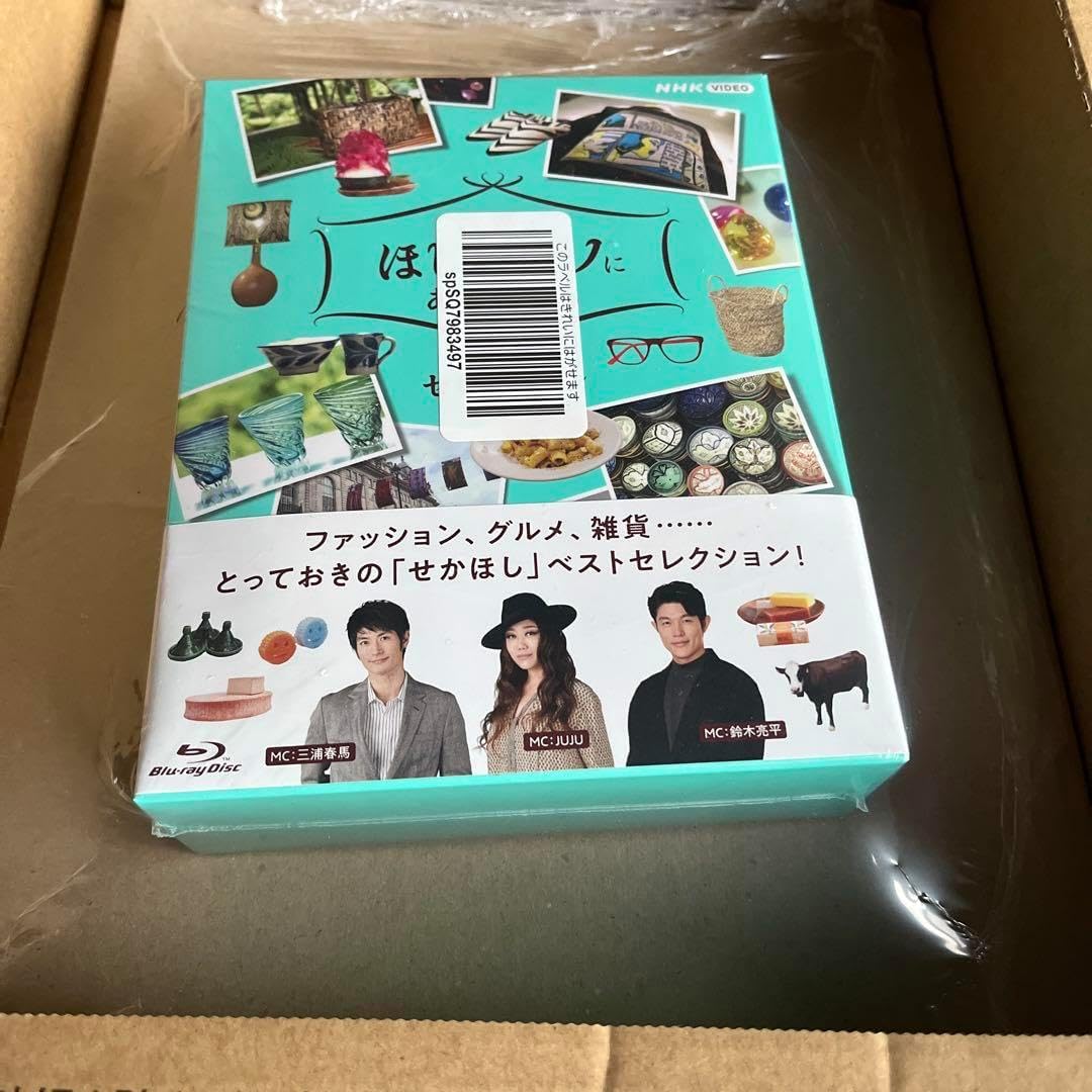 世界はほしいモノにあふれてる セレクション ブルーレイBOX〈3枚組