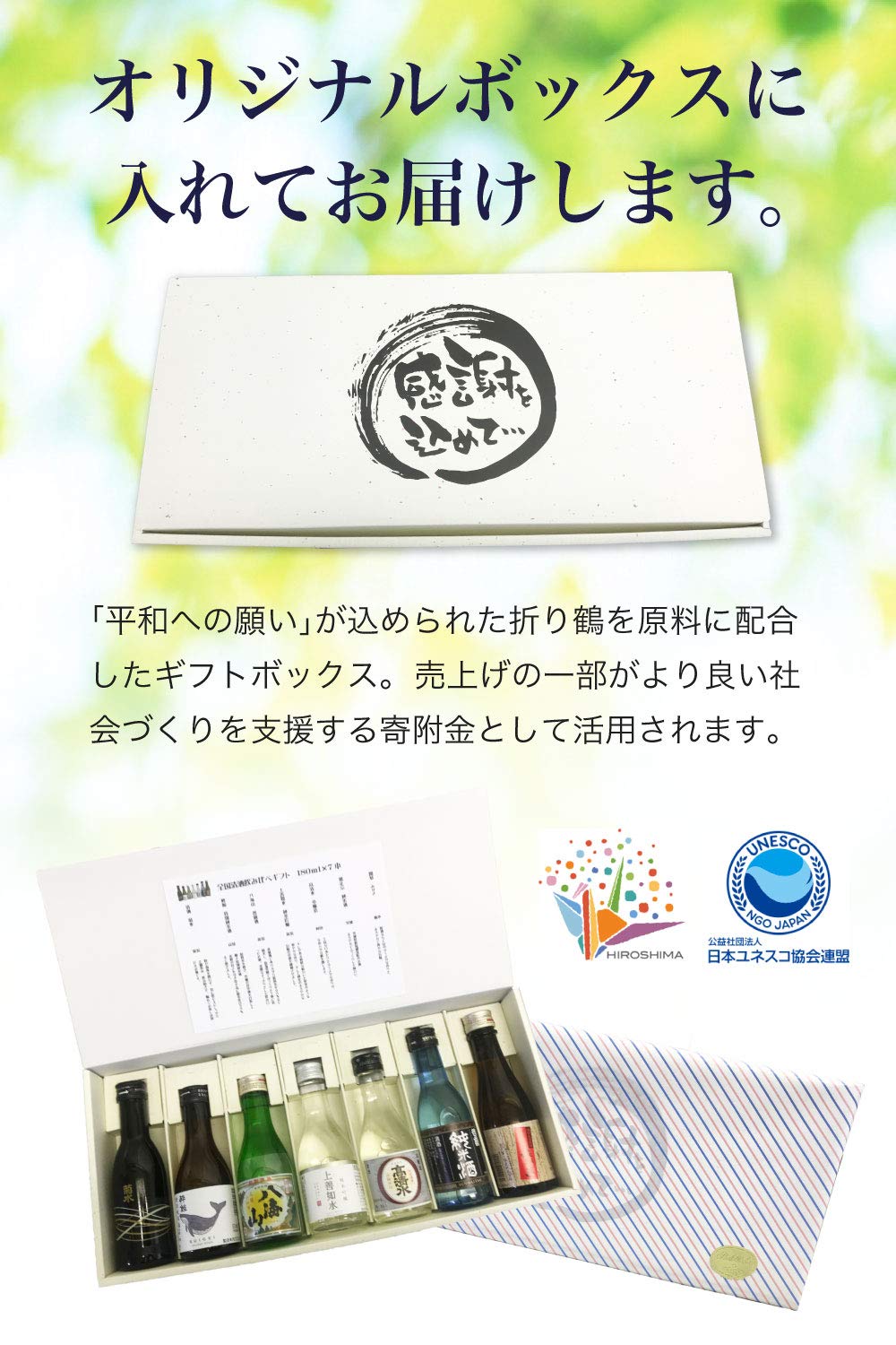 Amazon.co.jp: 全国清酒飲み比べギフト 180ml×7本 菊水 上善如水