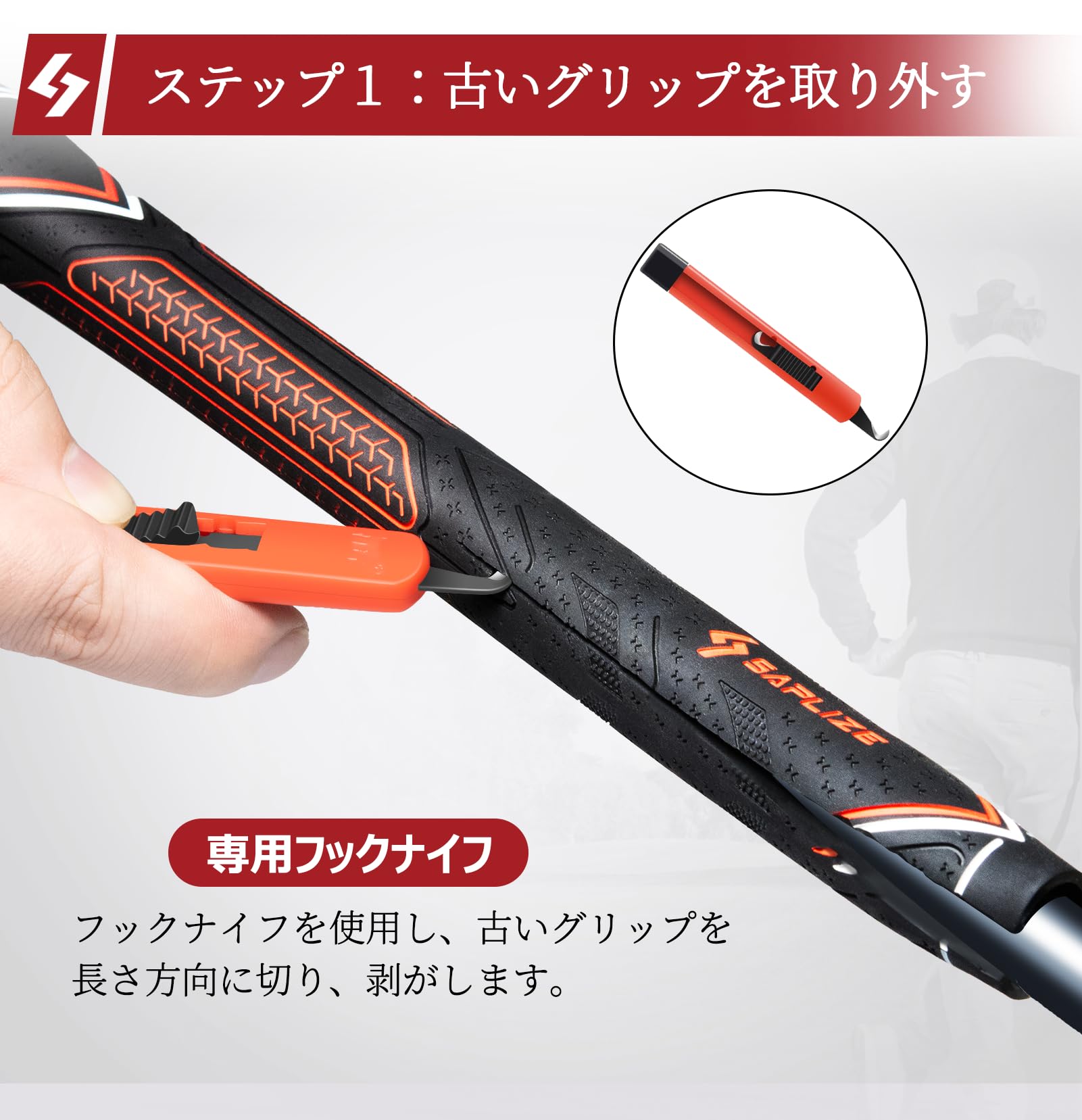 Amazon | SAPLIZE ゴルフグリップ交換キット クラブ用リグリップセット