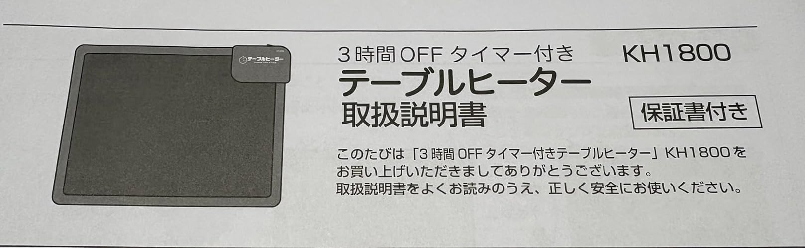 クレオ工業 テーブルヒーター 3時間タイマー グレー
