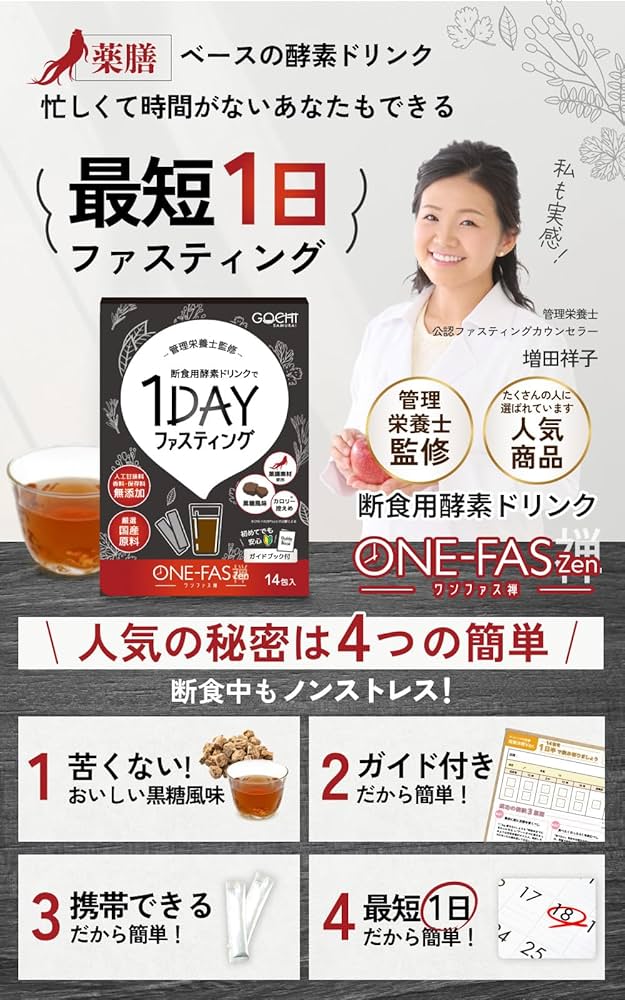 Amazon | ONE-FAS Zen ファスティング 【薬膳カロリーオフ_管理