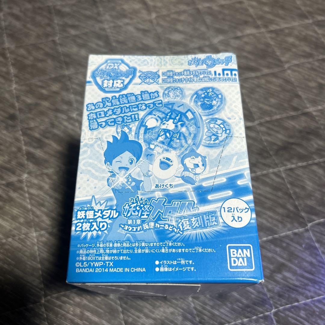 Amazon.co.jp: 妖怪ウォッチ 妖怪メダル第1章 復刻版 UXYH : おもちゃ