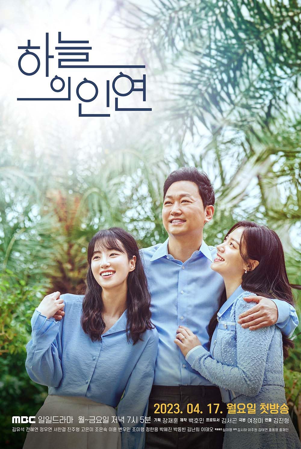 「復讐の渦～因縁の父娘(おやこ)～」DVD 全48巻完結セット 韓国ドラマ Amazon.co.jp: 韓国ドラマ【復讐の渦～因縁の父娘～】全話 Blu-ray