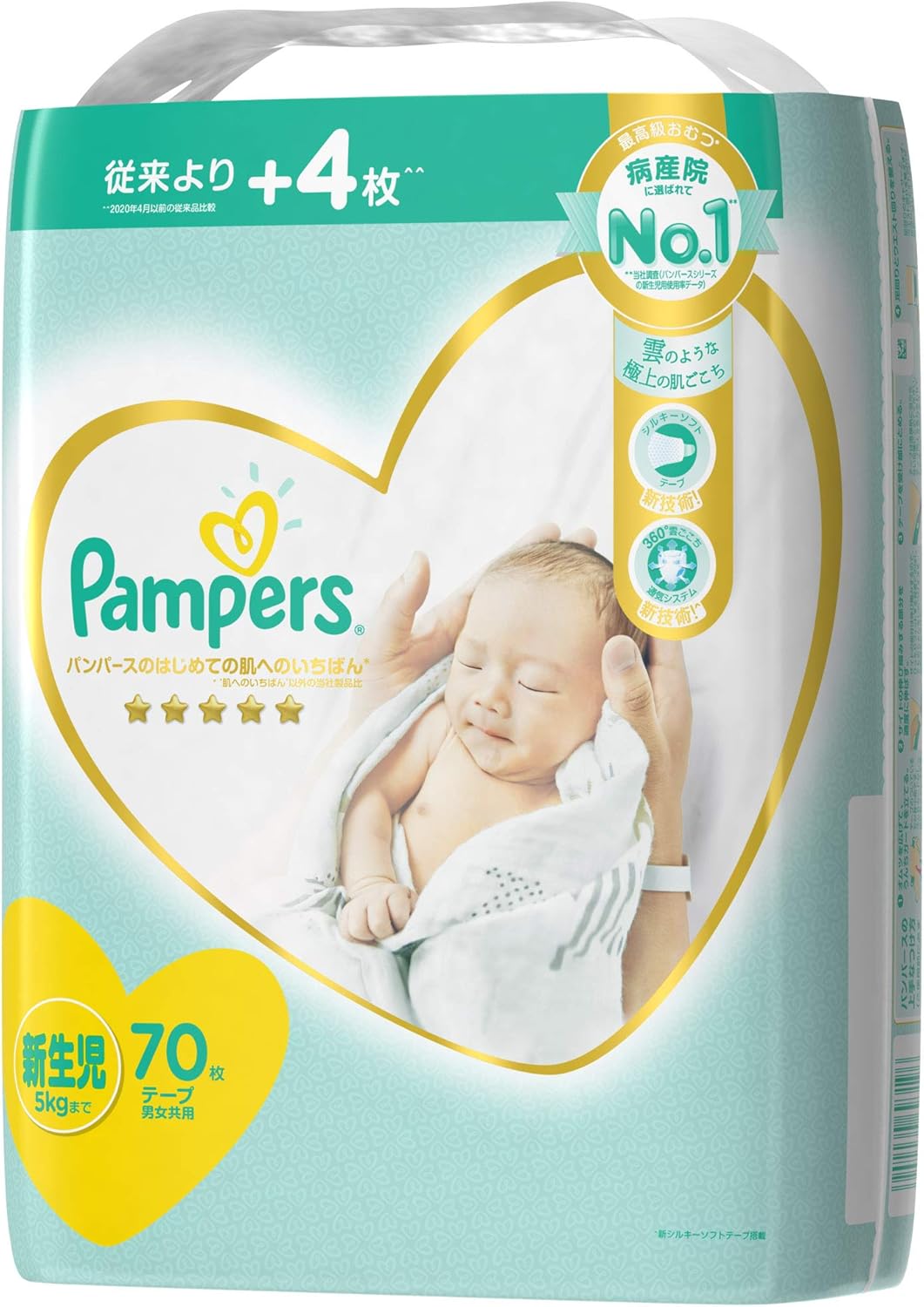 Amazon パンパース オムツ テープ はじめての肌へのいちばん 新生児 5kgまで 70枚 パンパース おむつ