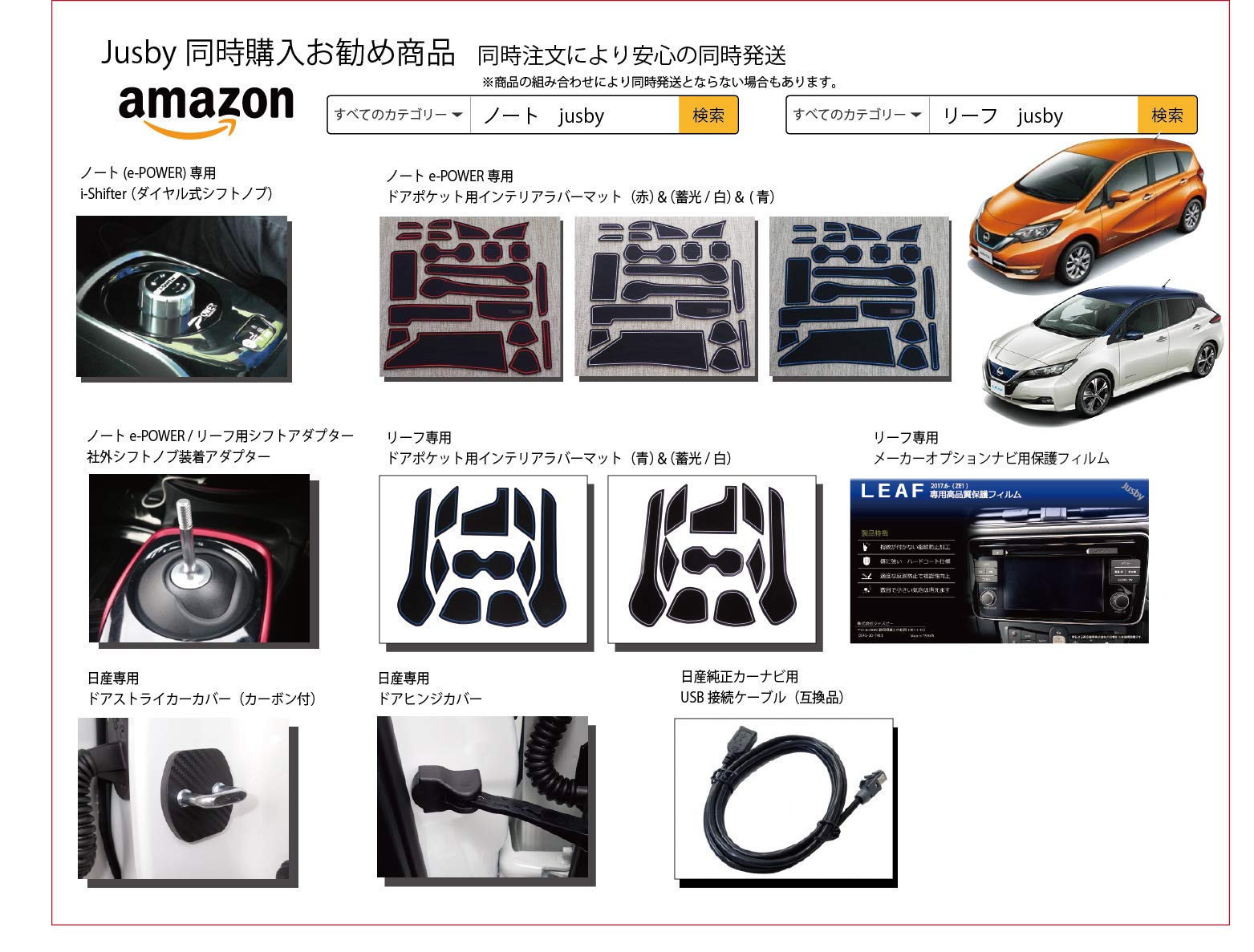 Amazon | 日産 ノートe-Power/リーフ(ZE0 / ZE1)専用シフトアダプター 