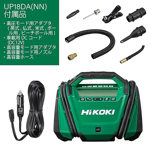HiKOKI(ハイコーキ) 18V 空気入れ UP18DA 充電式 最高圧力1,100kPa 蓄電池・充電器別売 UP18DA(NN)