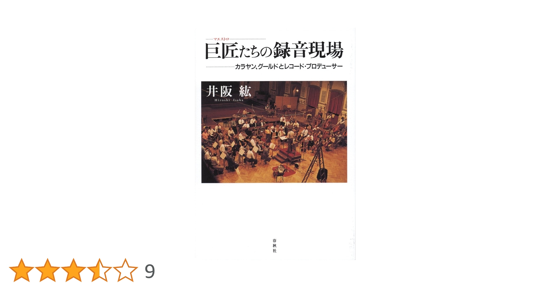 日本の名鐘　現地録音とナレーションによるドキュメンタリー　LPレコード オンライン出品しました。12/1(日)日本のロック/ポップス廃盤