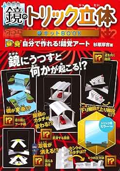 [初版本]　なわばりの数理モデル　杉原厚吉 だまし絵と線形代数 (シリーズ・現象を解明する数学) | 杉原