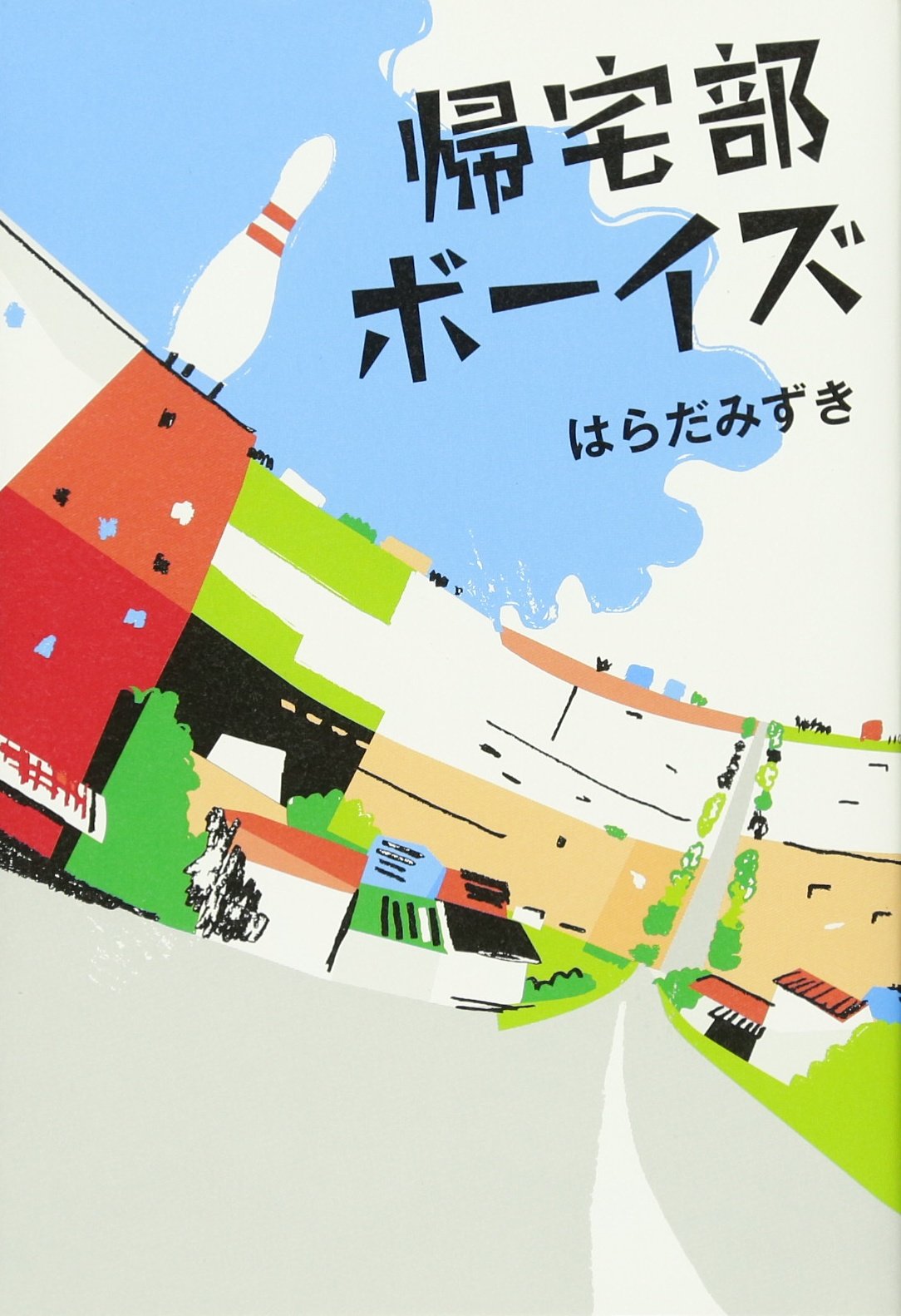 Amazon.com: はらだ みずき: books, biography, latest update