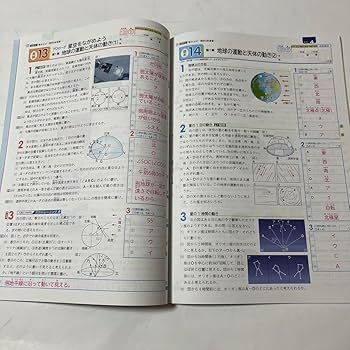 Amazon.co.jp: 2023年 中学 積み上 理科3 〈東京書籍〉 明治