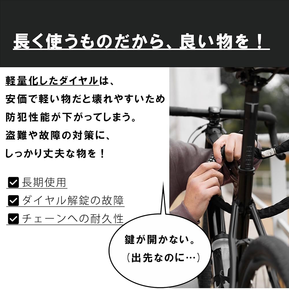 Amazon.co.jp: 自転車鍵 チェーンロック ダイヤルロッロック 5桁