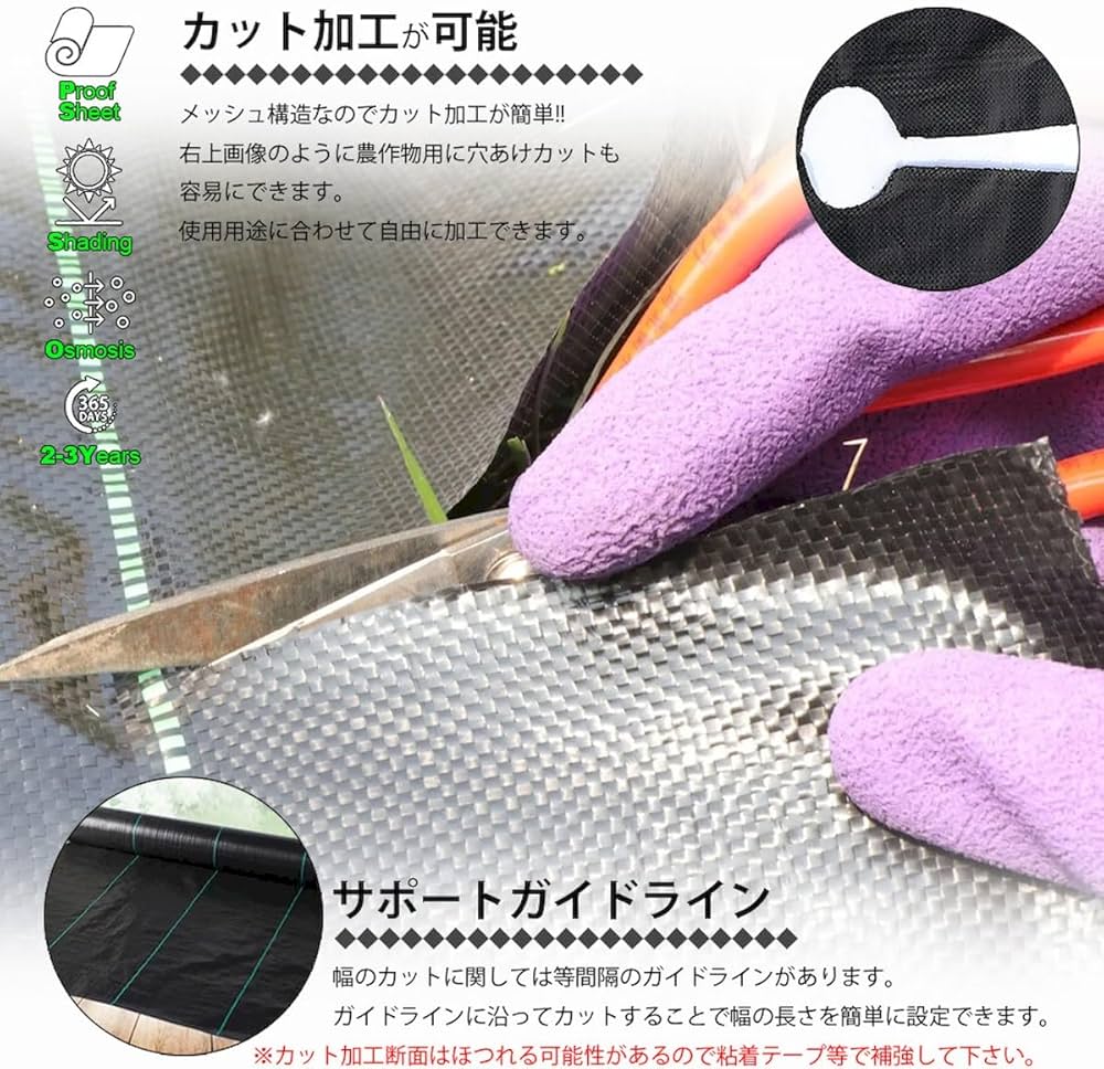 Amazon | 【カットや調整に便利な等間隔ライン入り】 防草シート