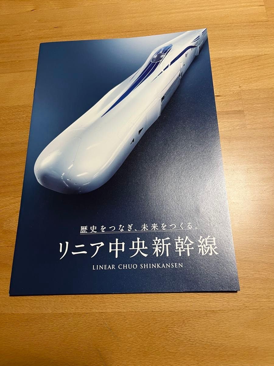 リニア中央新幹線 文房具セット