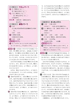 小学教科書ワーク 理科 3年 学校図書版 | 文理編集部 |本 | 通販