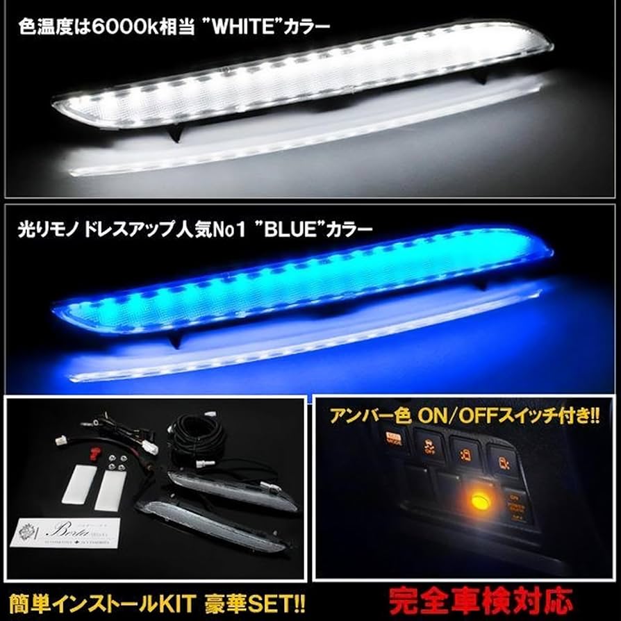 E52 エルグランド 中期 後期 LEDバンパーイルミ デイライトフォグカバー E52 エルグランド 中期 後期 LEDバンパーイルミ デイライト