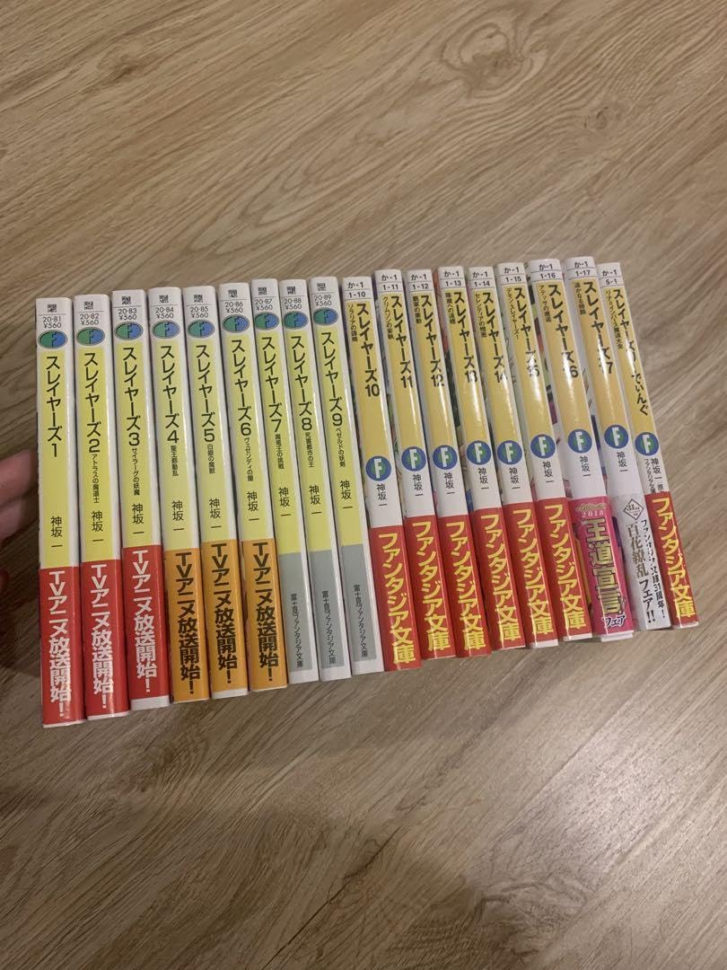 Amazon.co.jp: 全冊初版本スレイヤーズ 新装版 117巻りーでぃん Amazon.co.jp: 全冊初版本スレイヤーズ 新装版 117巻りーでぃん