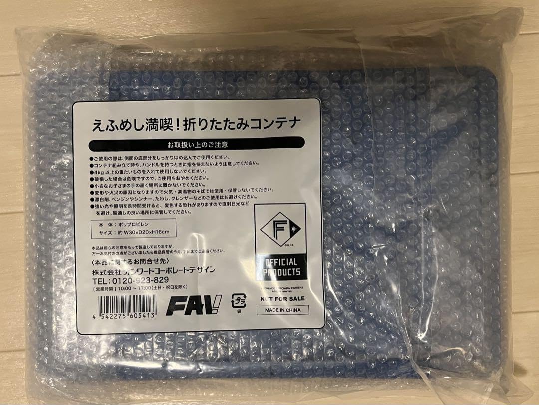 Amazon.co.jp: 北海道日本ハムファイターズ FAV入会特典折りたたみ
