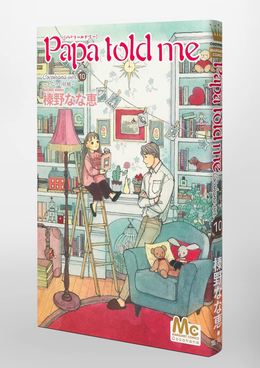 榛野なな恵 作品集 榛野なな恵の作品一覧・新刊・発売日順 - 読書メーター