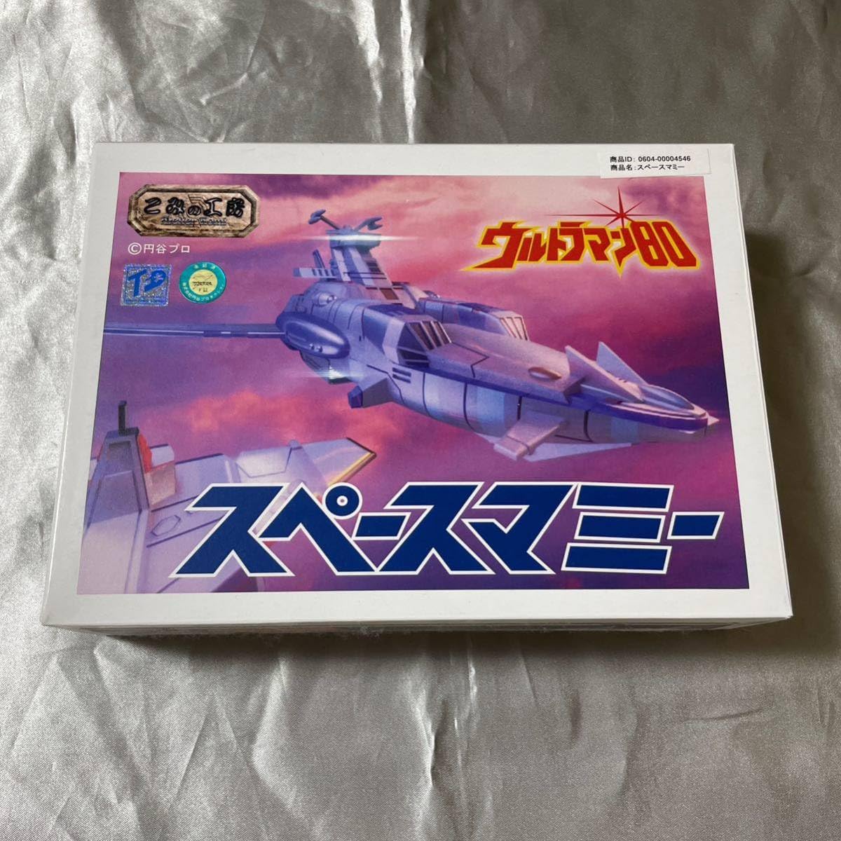 ガレージキット　ウルトラマン80 スペースマミー ガレージキットウルトラマン80 スペースマミー