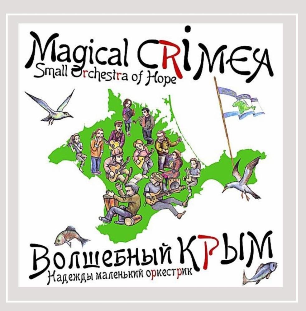 2011 Small Orchestra of Hope [Audio CD] Magical Crimea
