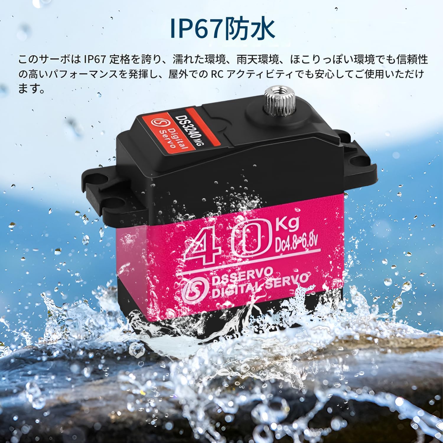 Amazon | 2PCS 40kg ステアリングサーボ 高トルク RC ステアリング