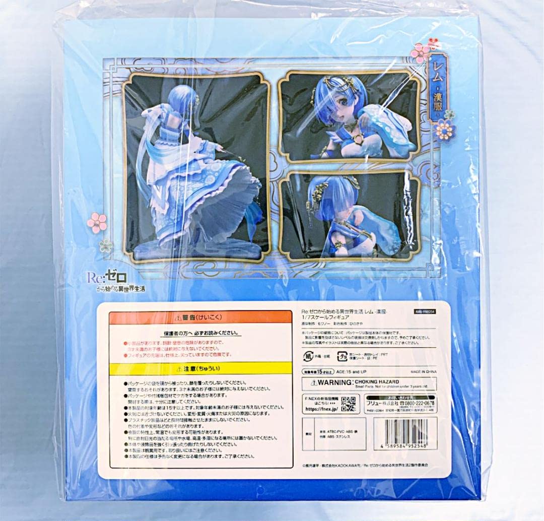 Amazon.co.jp: Re ゼロから始める異世界生活 レム -漢服- 1 7スケール