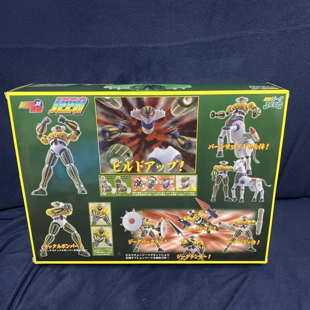 BRAVE合金35 鋼鉄ジーグ 「ジーグ」 CM's brave合金 No.35 鋼鉄ジーグ