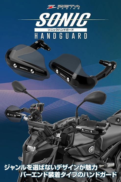 ZETA RACING ELIMINATOR '24-26, MT-07 '18-24, XSR700 '18-23, XSR900 '18-21, TENERE700 '20-22/'25 Sonic Hand Guard PC Protector Kit Smoke M16/M8 Type: Bar End Mount Dirtfreak D3082 Windproof, Cold Protection, Rainproof, Lever Guard, Forged Stainless Bolt