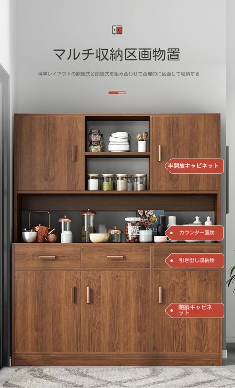 Zixui】木製食器棚 キッチン収納用 コンパクトなブラウン レンジボード