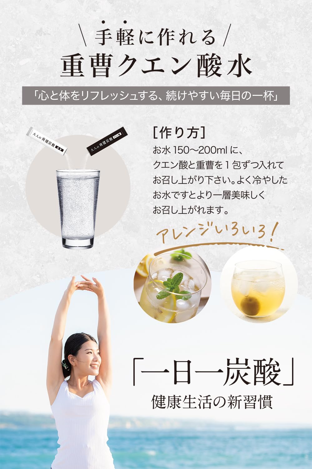 Amazon | 大人の爽健炭酸 クエン酸 重曹 【管理栄養士監修】 重曹 