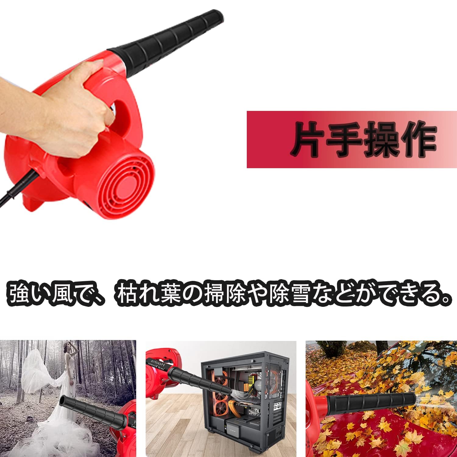 Amazon.co.jp: 電動 コード式 ブロワー 洗車 強力 小型 ブロワー 1台2 