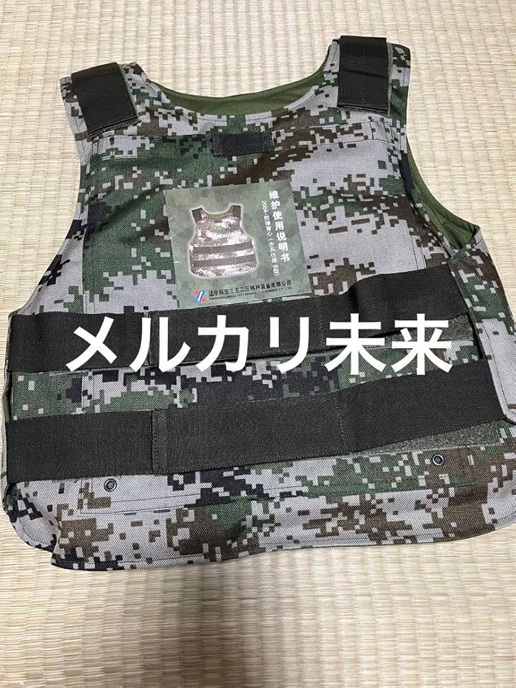 ☆実物メーカー製品☆15式防弾ベスト 星空・林地迷彩 中国人民
