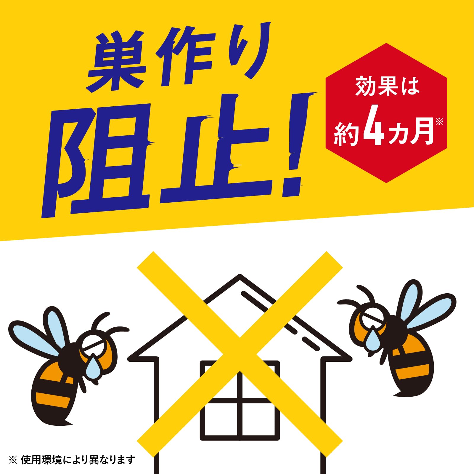 ハチ駆除スプレー 8本セット ハチ駆除スプレー 8本セット 【公式通販】