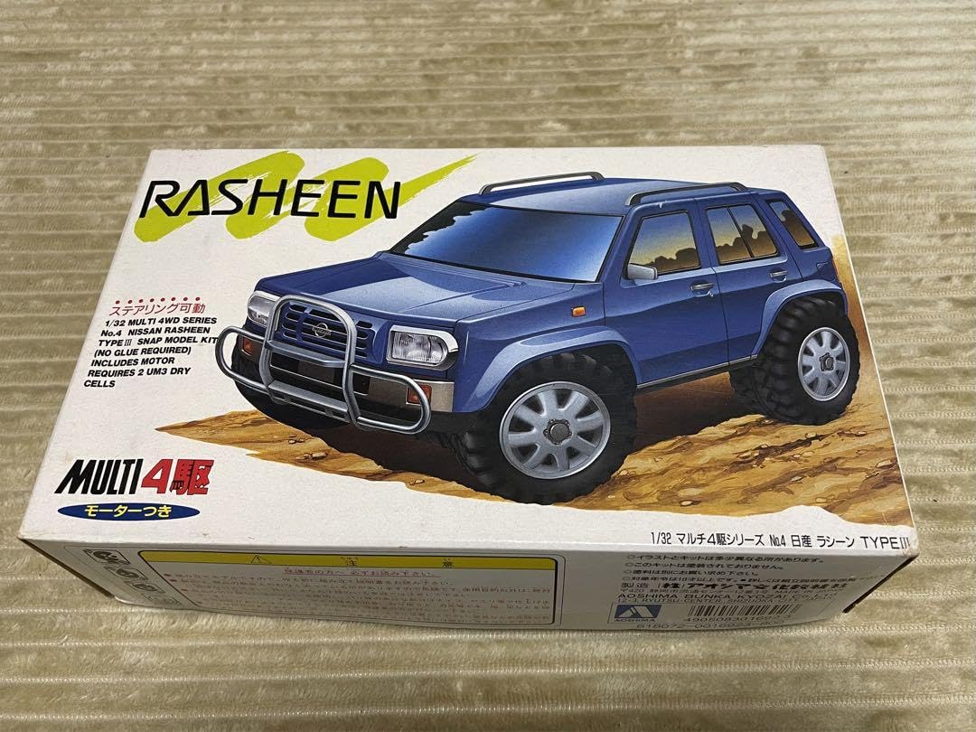 Rasheen 1/32スケールプラモデル Amazon | ラシーン プラモデル | プラモデル 通販