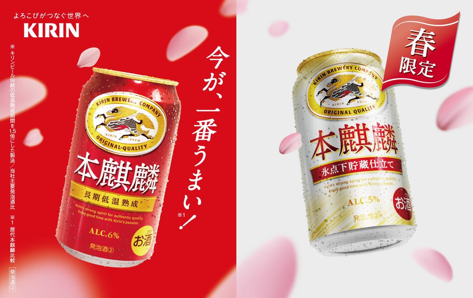 Amazon.co.jp: 本麒麟