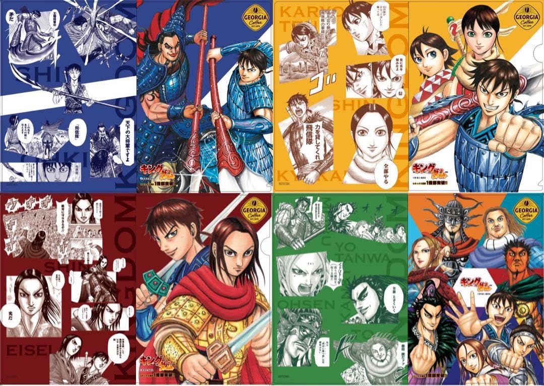 Amazon | ジョージア キングダム A4クリアファイル 全4種 | クリア