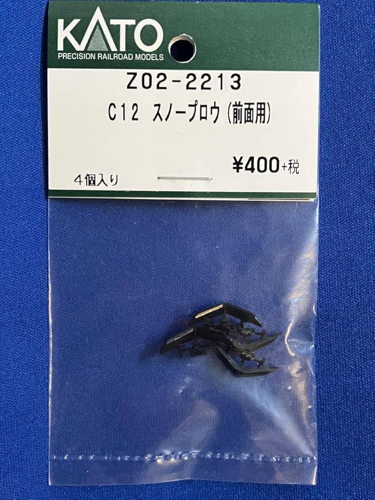 Amazon.co.jp: KATO ASSYパーツ Z02-2213 C12 スノープロウ 前面