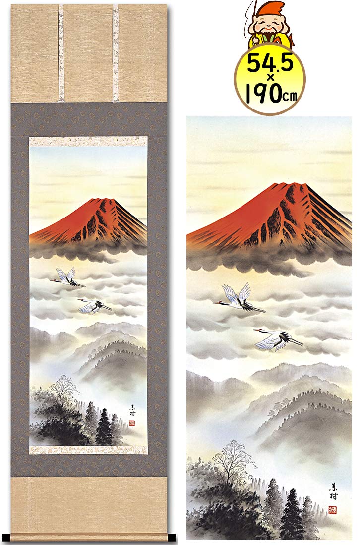 長生之図(ながいきのず) 掛け軸　190×54センチ 長生之図(ながいきのず) 掛け軸 190×54センチ