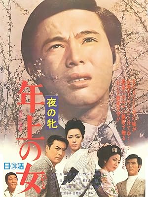 夜の牝 年上の女