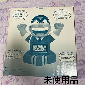 こちら葛飾区亀有公園前派出所　おしゃべり目覚まし時計 Amazon.co.jp: おしゃべり目覚まし時計 両津勘吉 こちら葛飾区